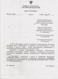 АМ-29/58 от 30.05.2008