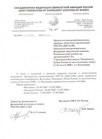 48/189&nbsp;от 07.07.2008