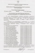 ГК-163-Р (ФС) от 16.06.2008
